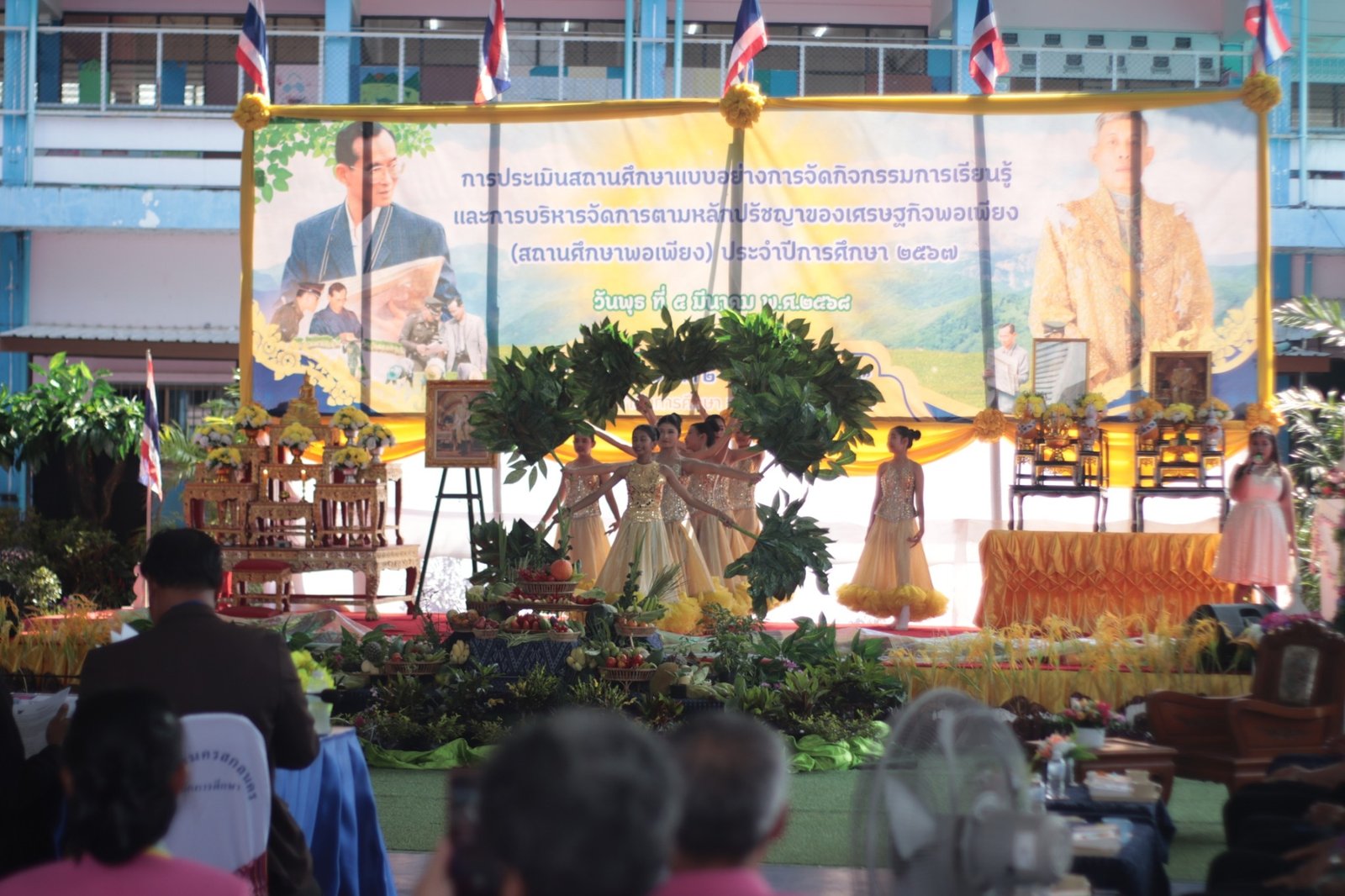 กิจกรรมวันเด็ก